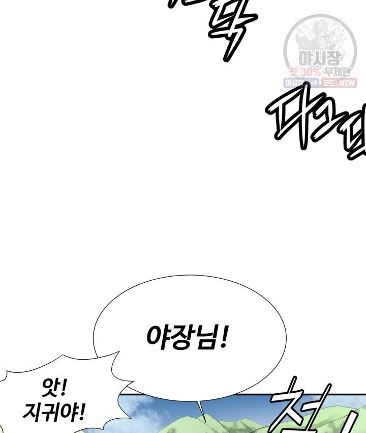 다인철소 12화 12
