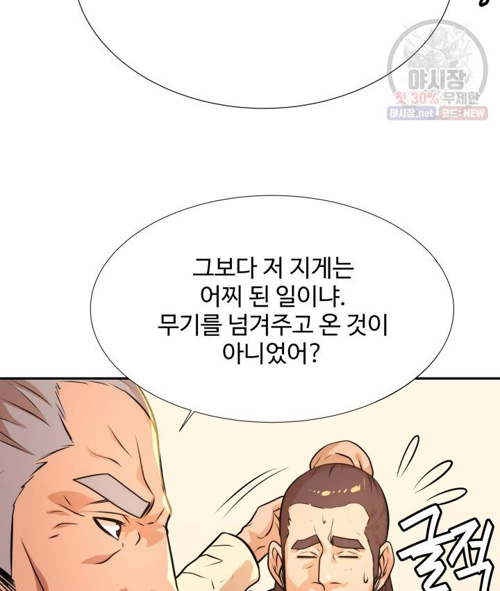 다인철소 12화 19