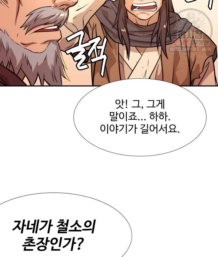 다인철소 12화 20