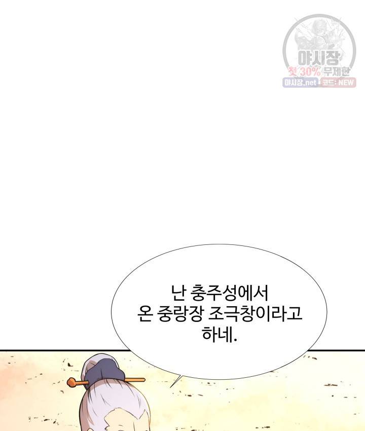 다인철소 12화 22