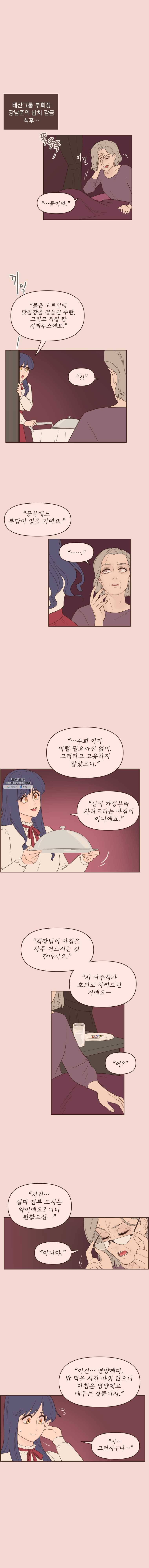 재벌과의 인터뷰 52화 천하제일 재별다 대회 - 양서정 편 1