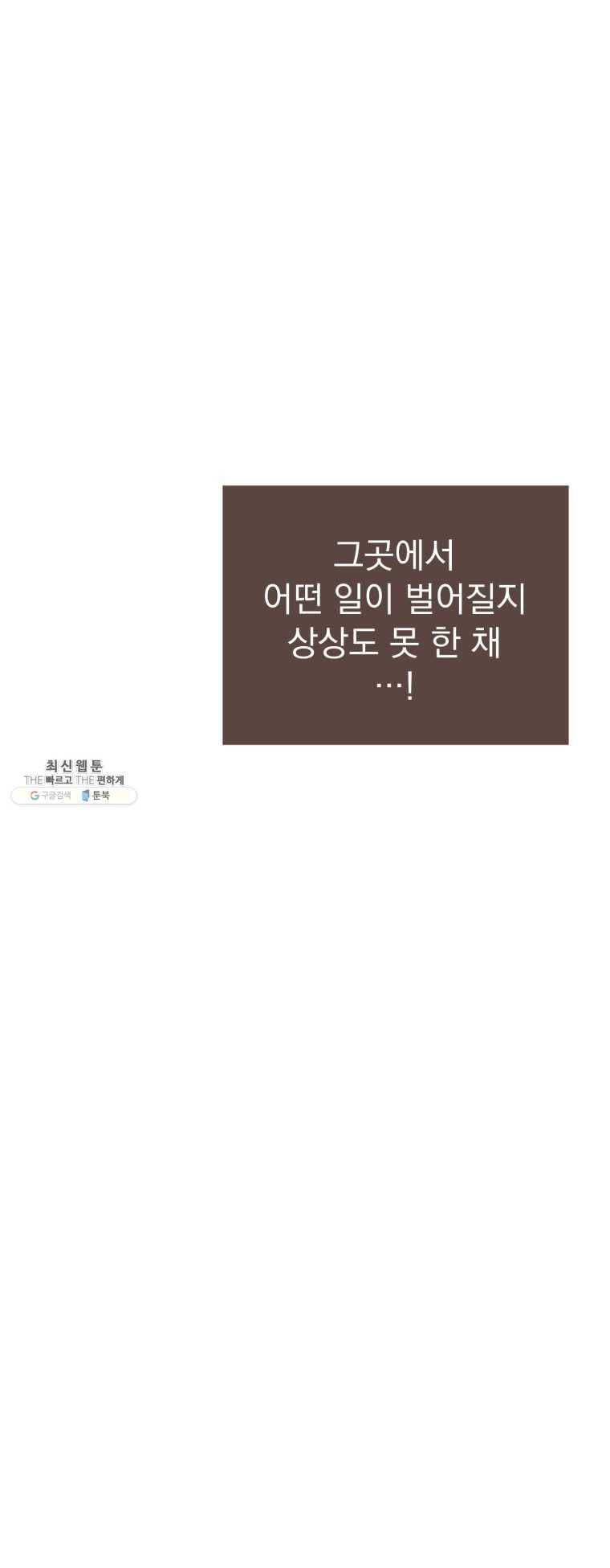 재벌과의 인터뷰 52화 천하제일 재별다 대회 - 양서정 편 9