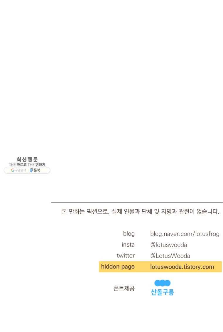 재벌과의 인터뷰 52화 천하제일 재별다 대회 - 양서정 편 10