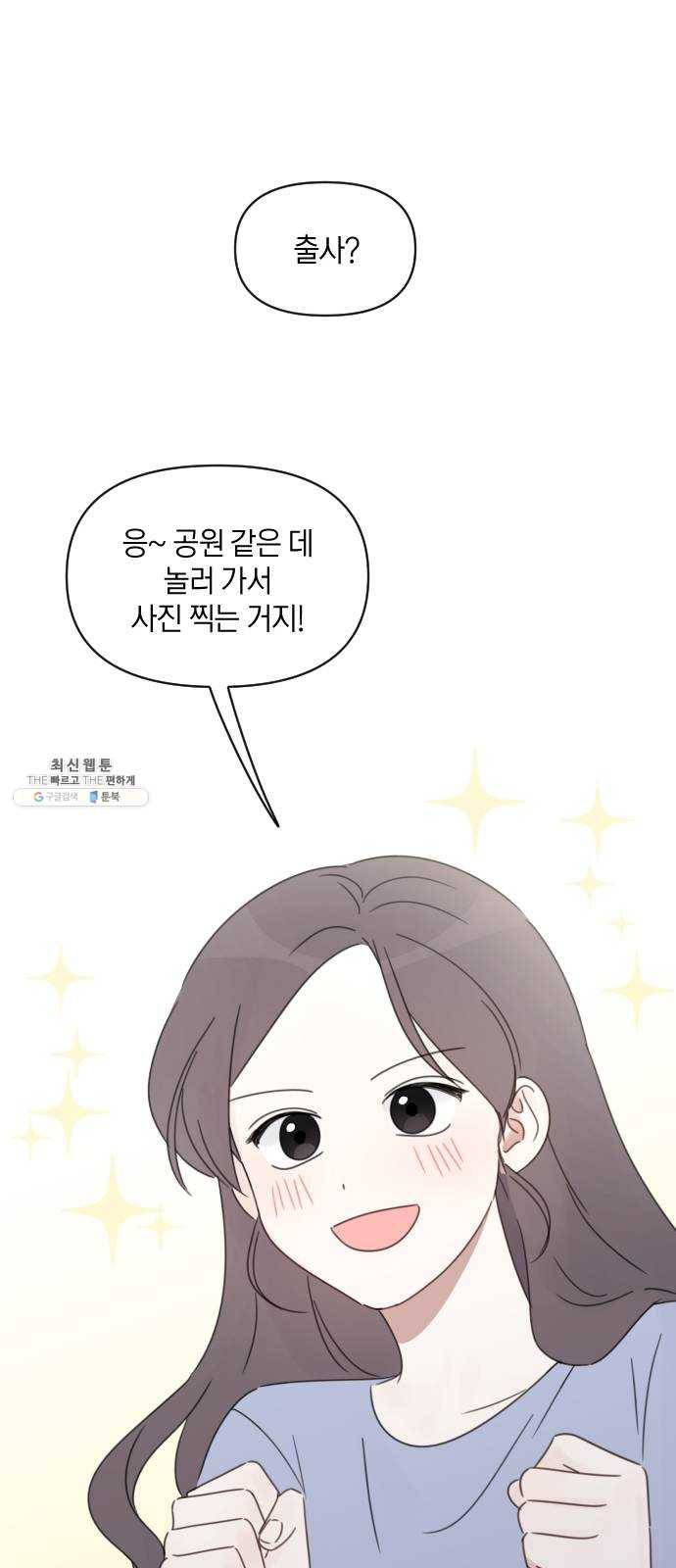 루커피쳐 13화. 둘이서 1