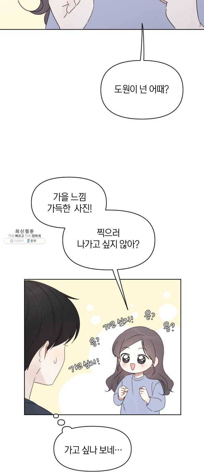 루커피쳐 13화. 둘이서 2
