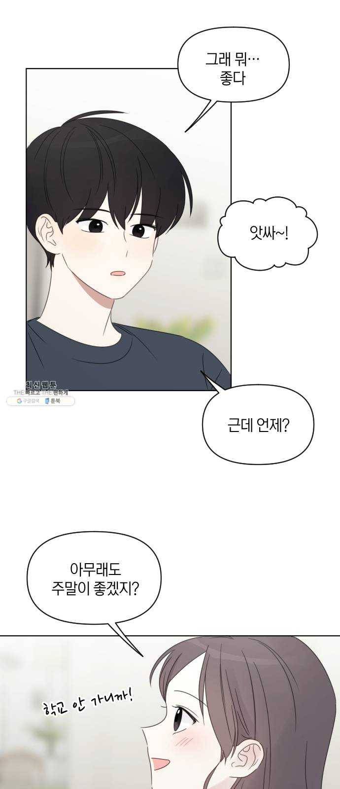 루커피쳐 13화. 둘이서 3