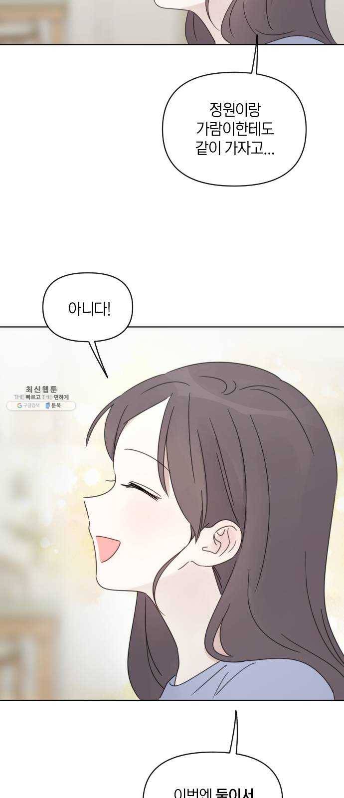 루커피쳐 13화. 둘이서 4