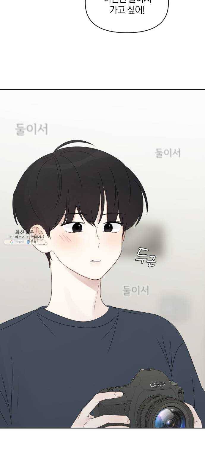 루커피쳐 13화. 둘이서 5