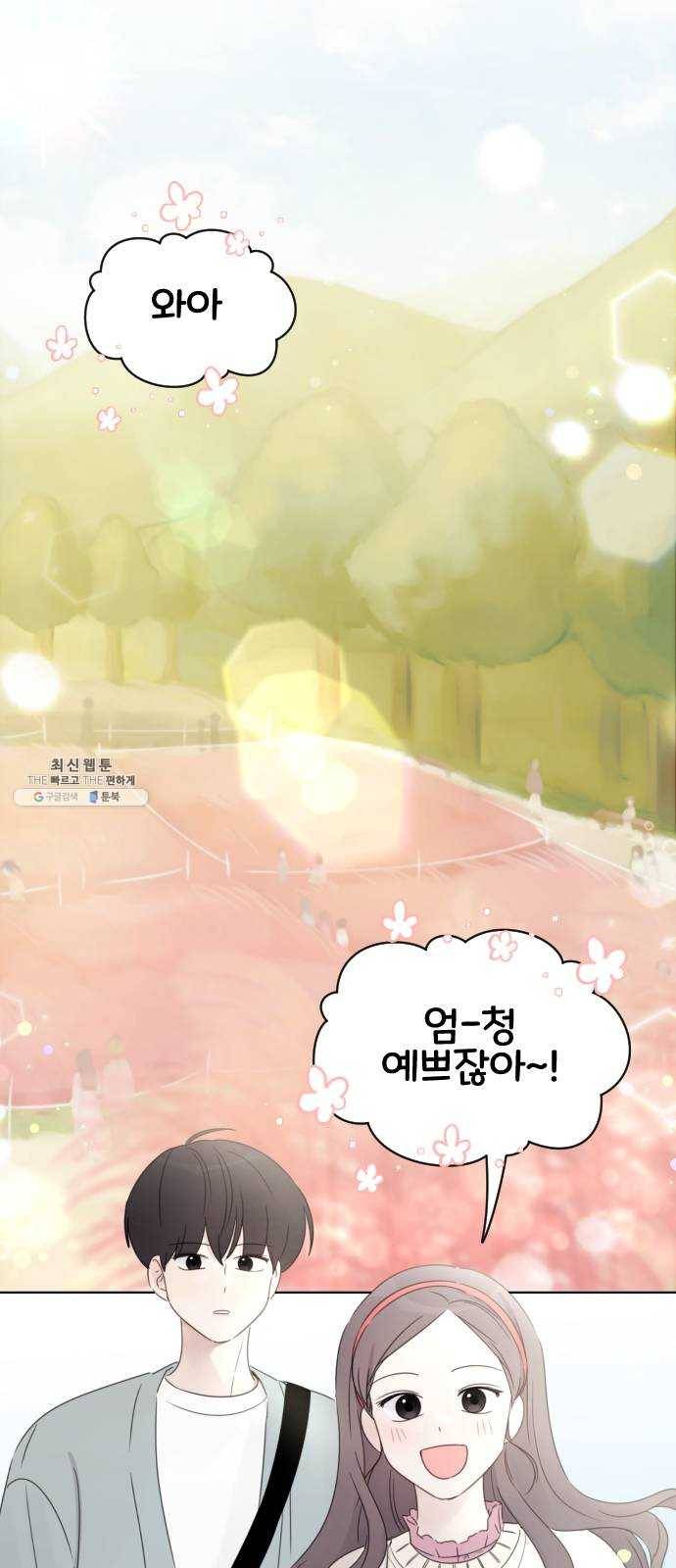 루커피쳐 13화. 둘이서 7