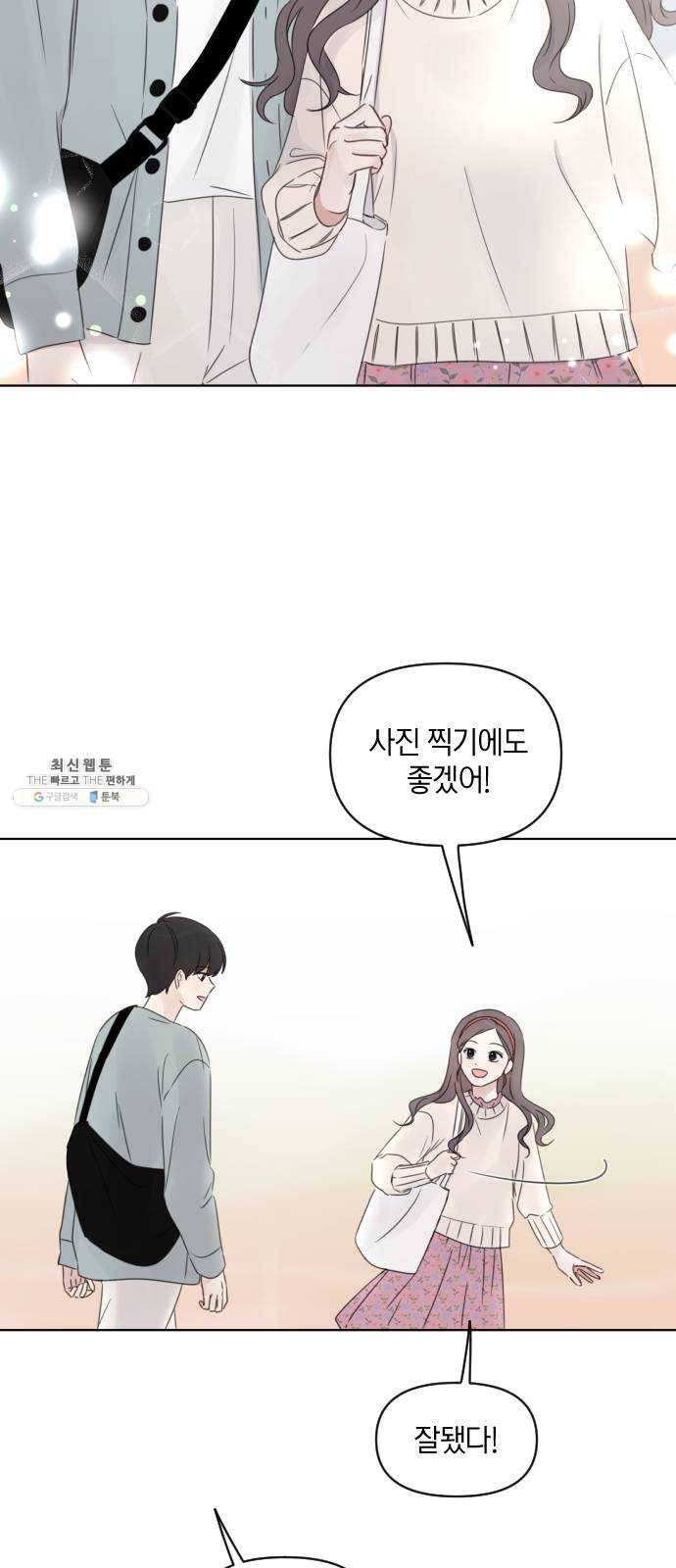 루커피쳐 13화. 둘이서 8