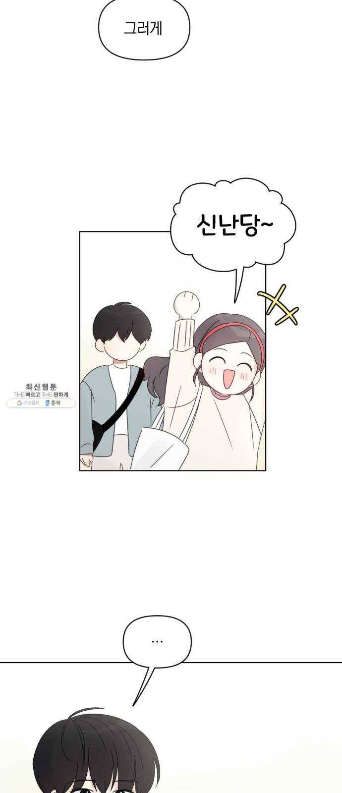 루커피쳐 13화. 둘이서 9