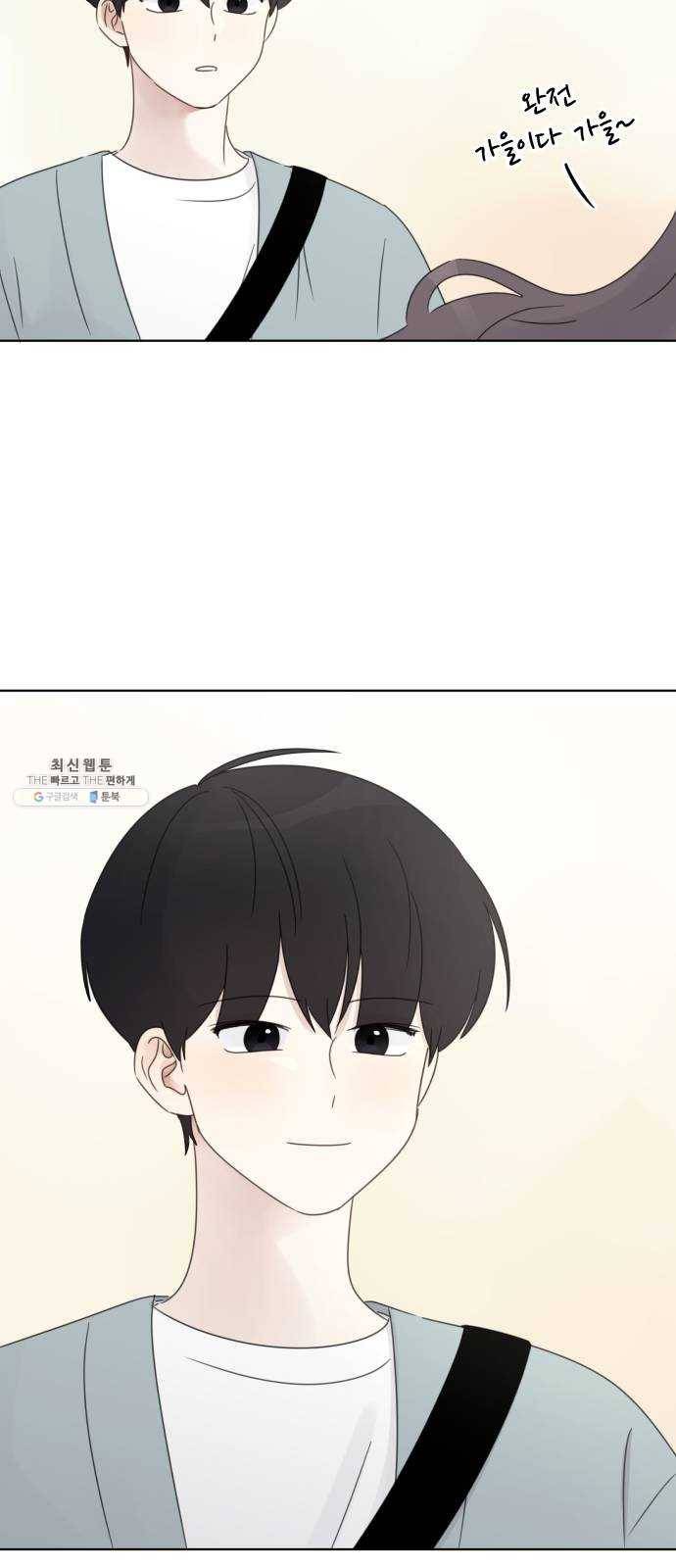 루커피쳐 13화. 둘이서 10