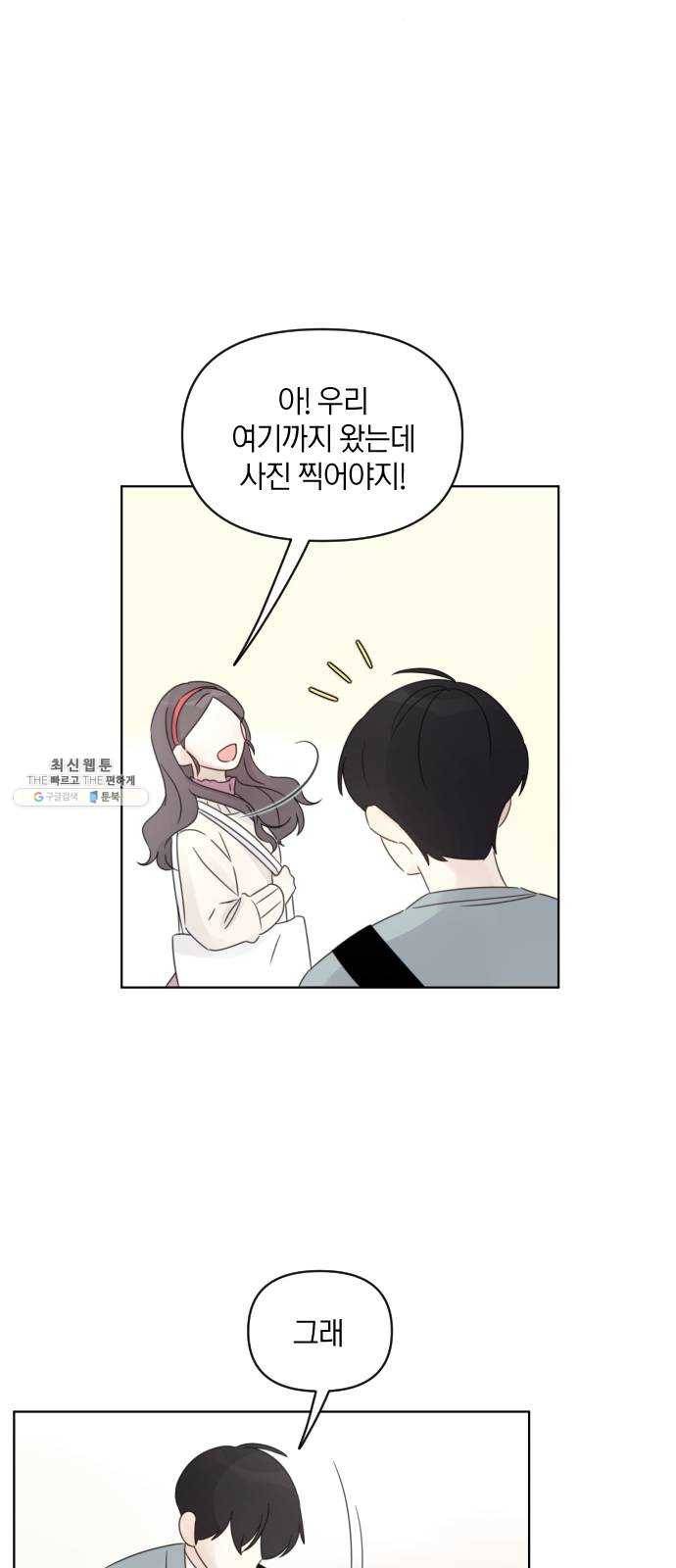 루커피쳐 13화. 둘이서 11
