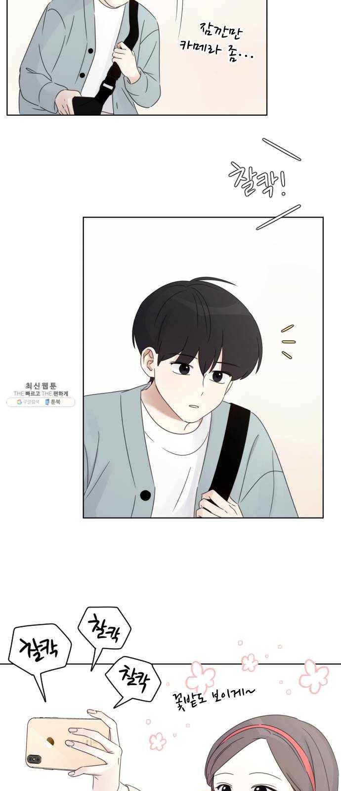 루커피쳐 13화. 둘이서 12