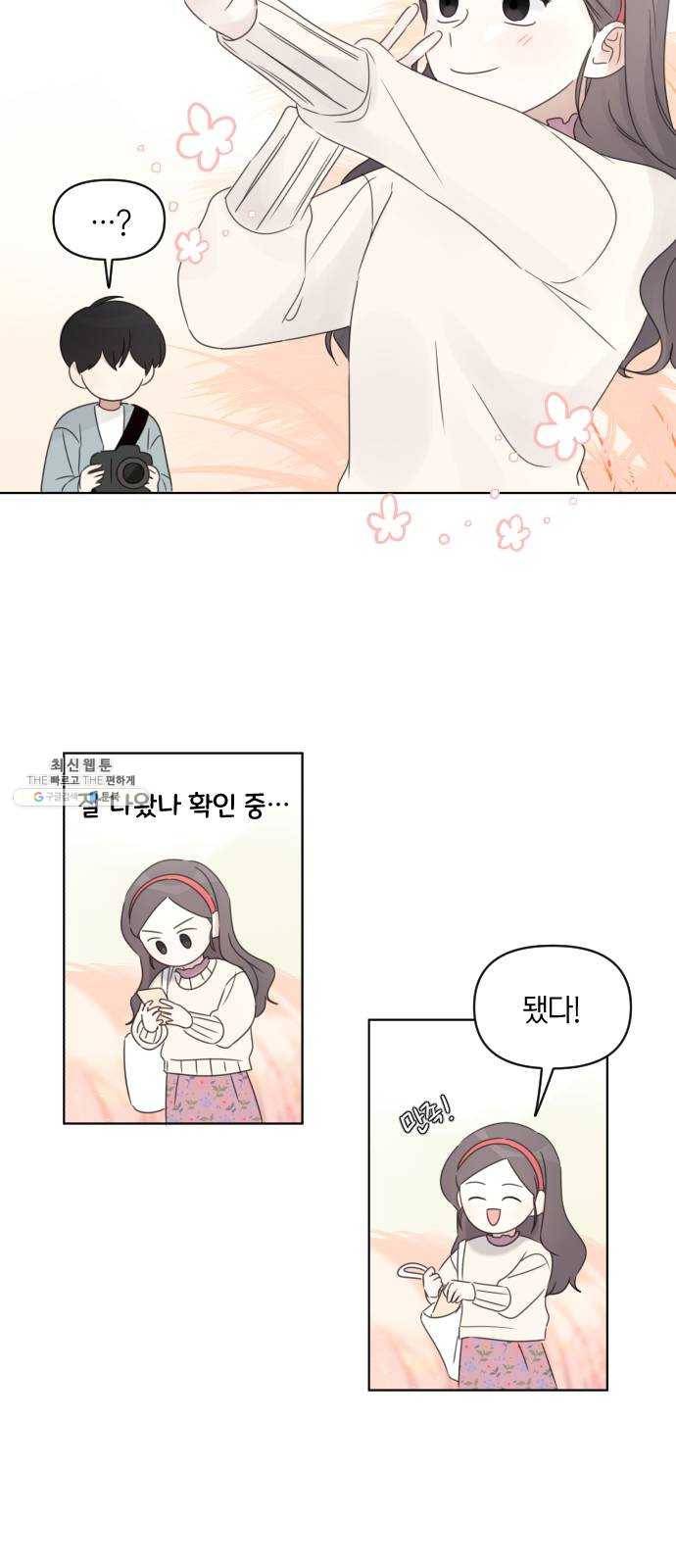 루커피쳐 13화. 둘이서 13