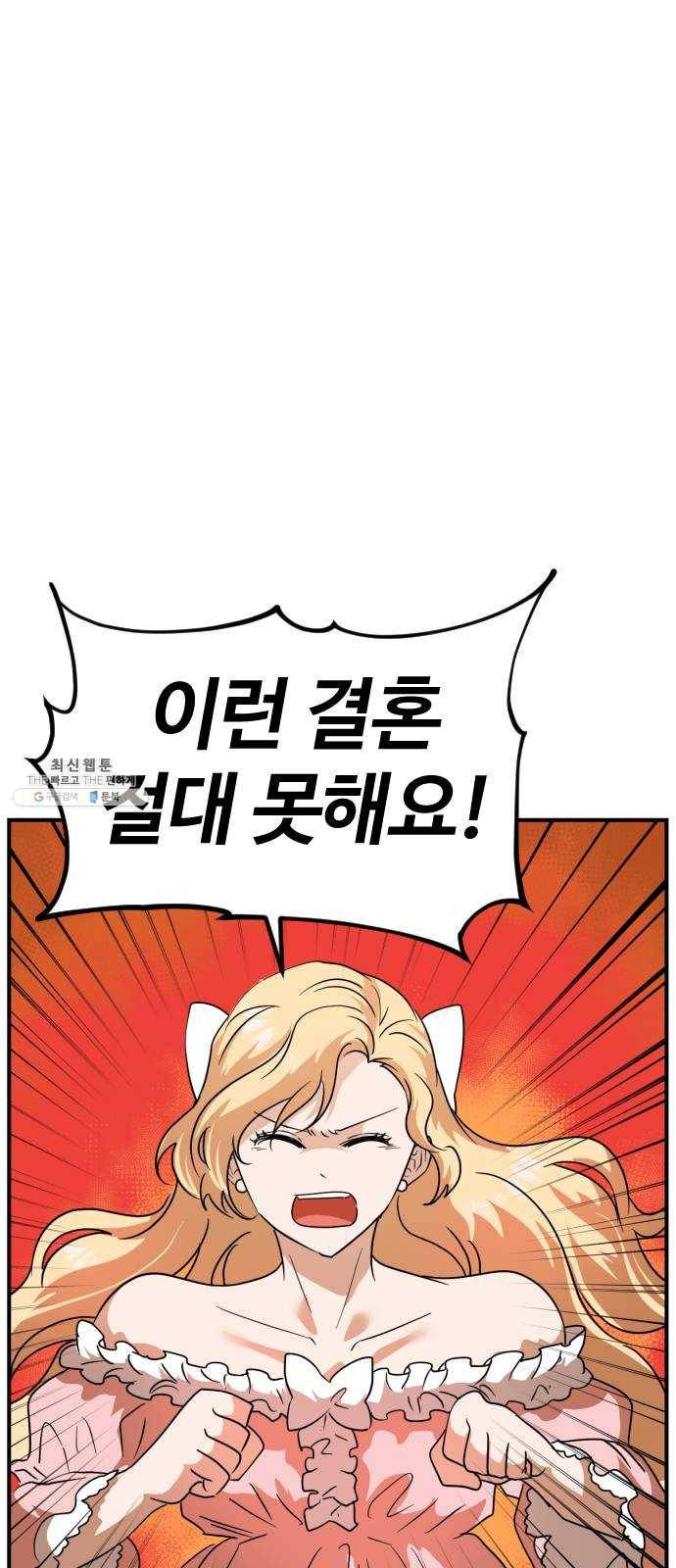 시월드 판타지 37화 1