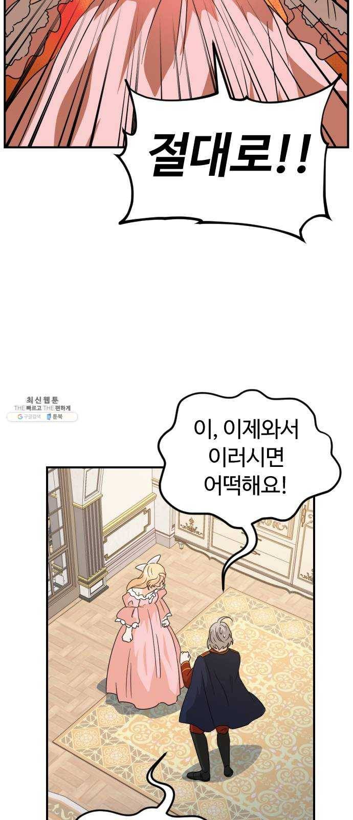 시월드 판타지 37화 2