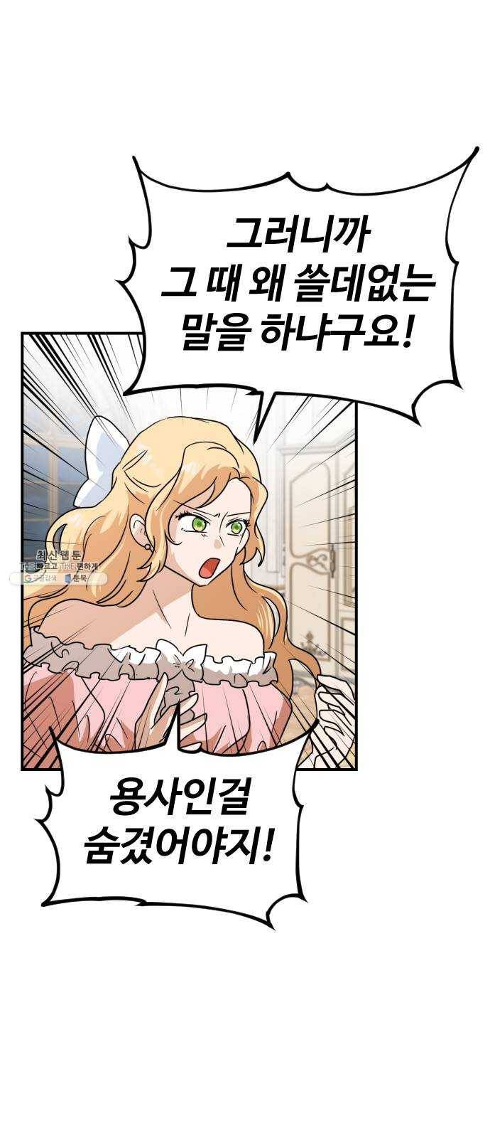 시월드 판타지 37화 4