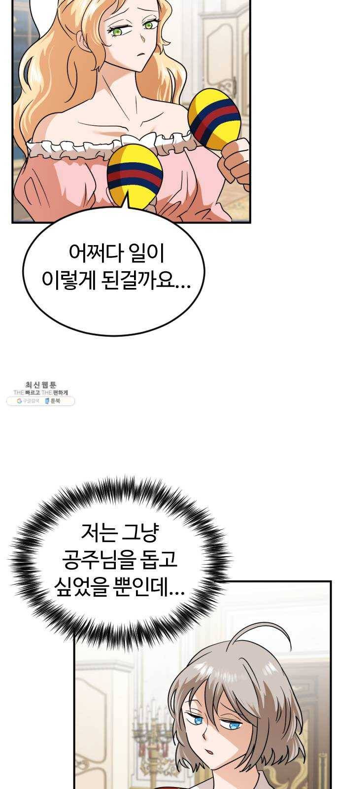 시월드 판타지 37화 10
