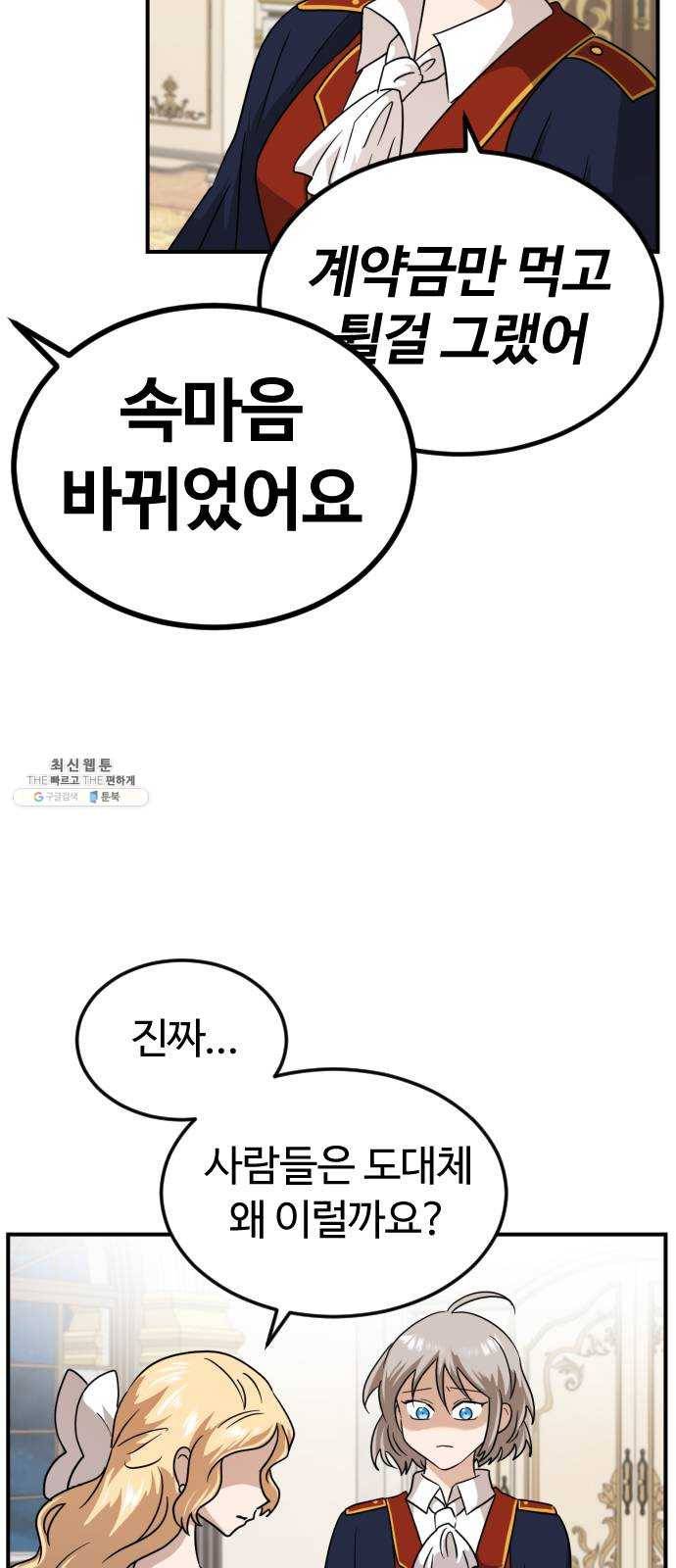 시월드 판타지 37화 11