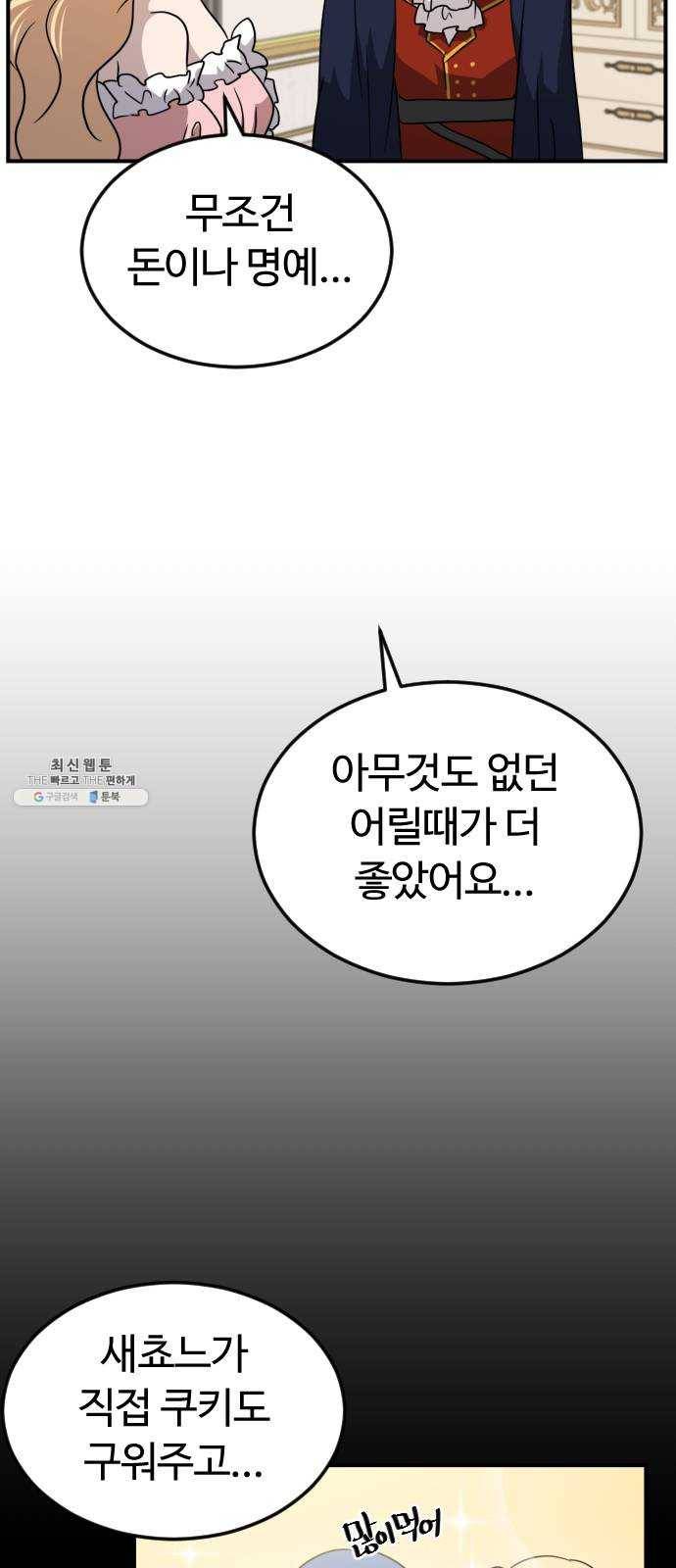 시월드 판타지 37화 12
