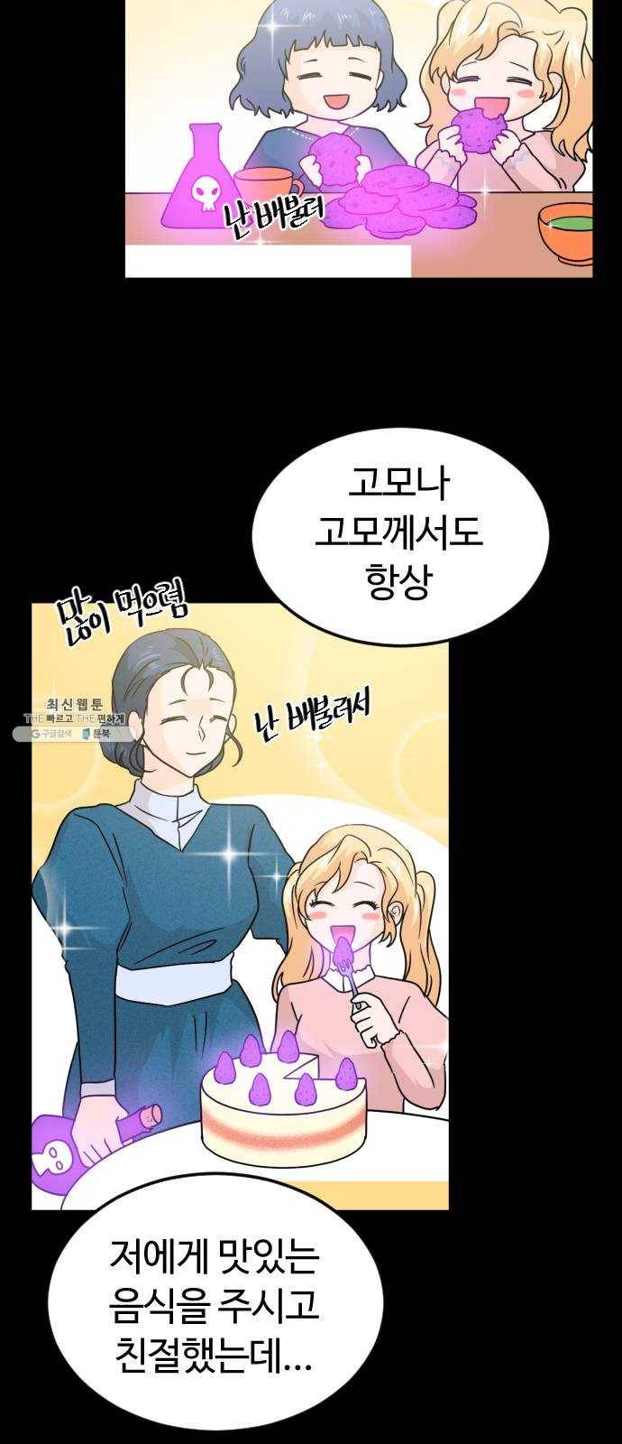 시월드 판타지 37화 13