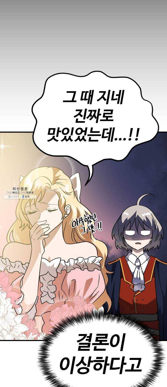 시월드 판타지 37화 15