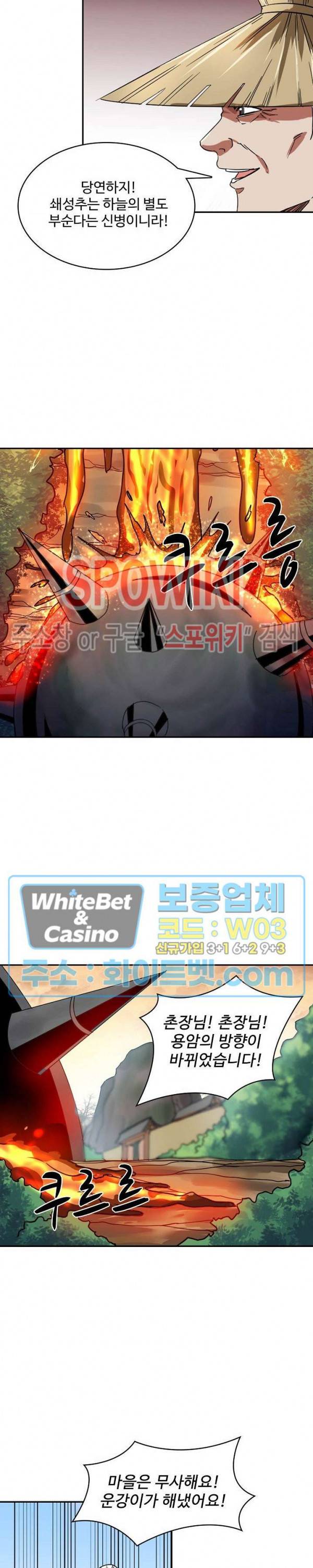 산해봉신 64화 2