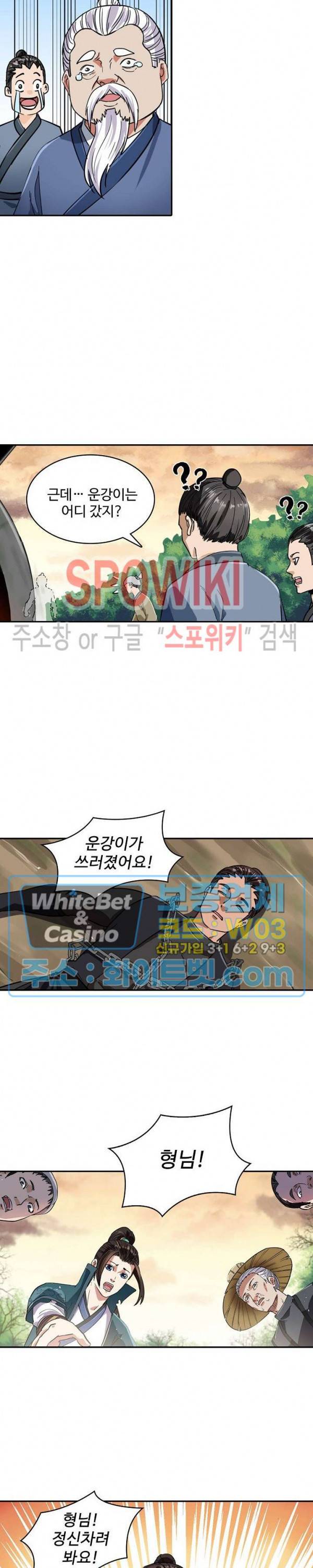 산해봉신 64화 3