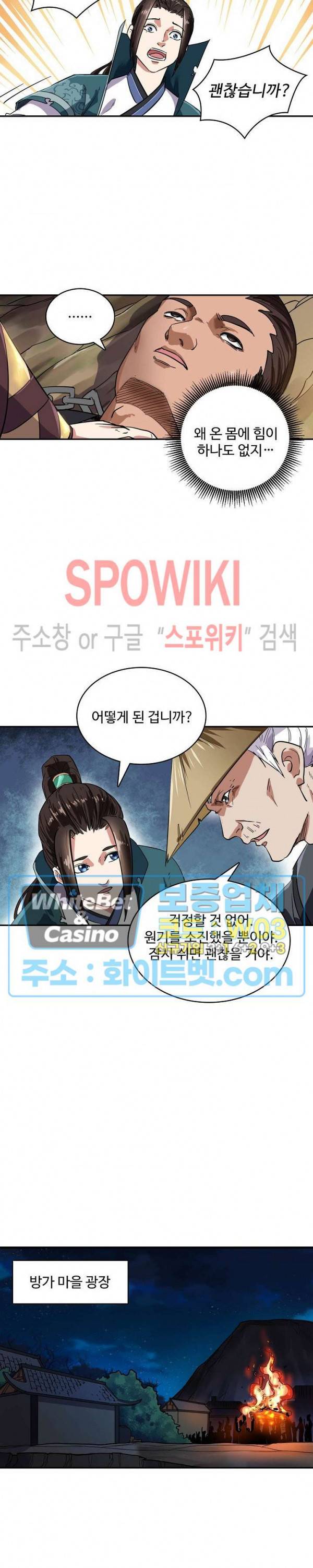 산해봉신 64화 4