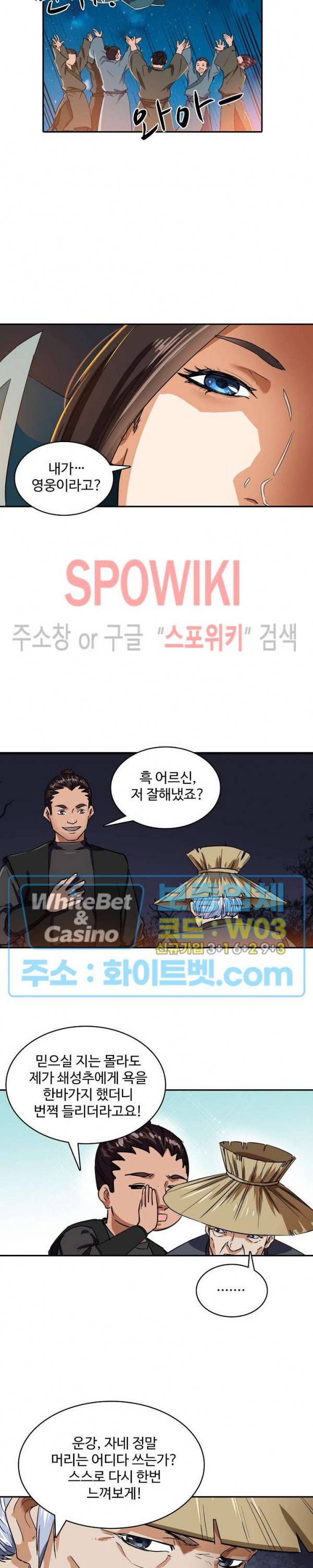 산해봉신 64화 6