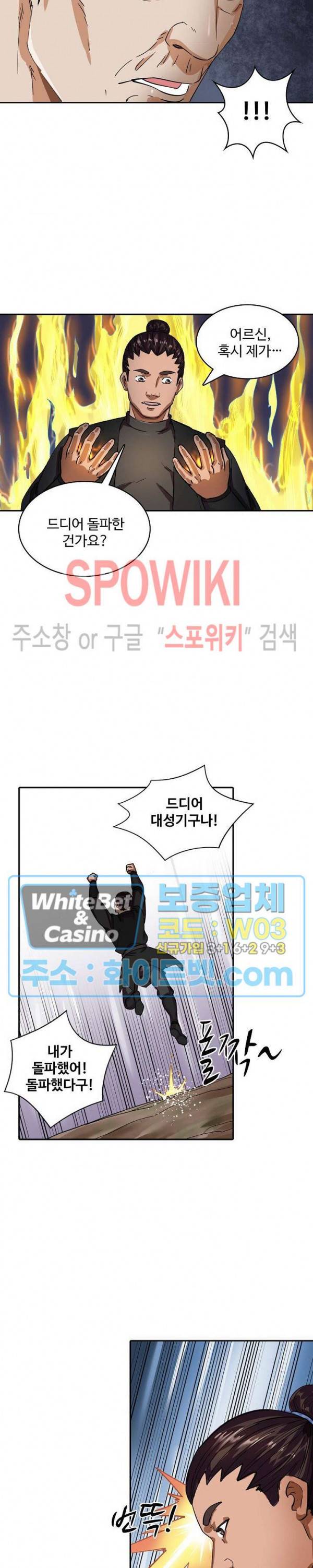 산해봉신 64화 7