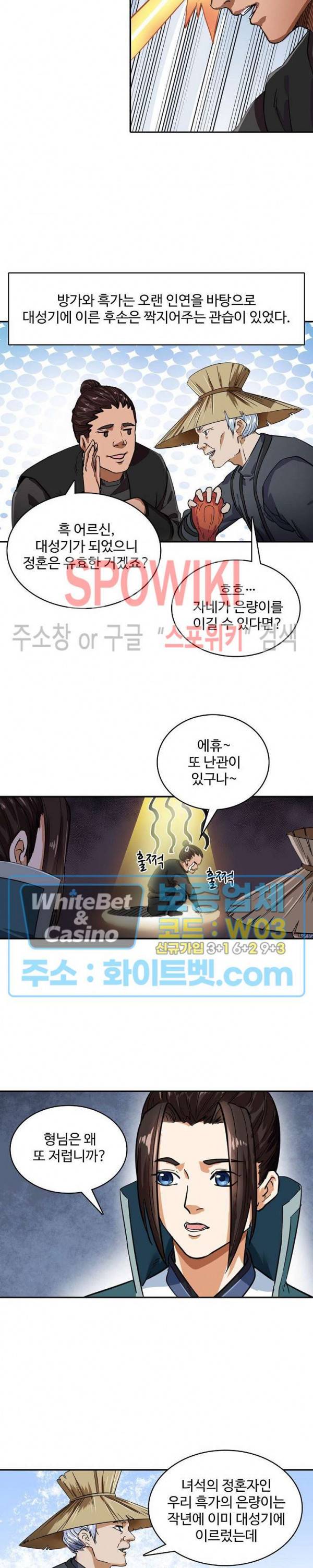 산해봉신 64화 8