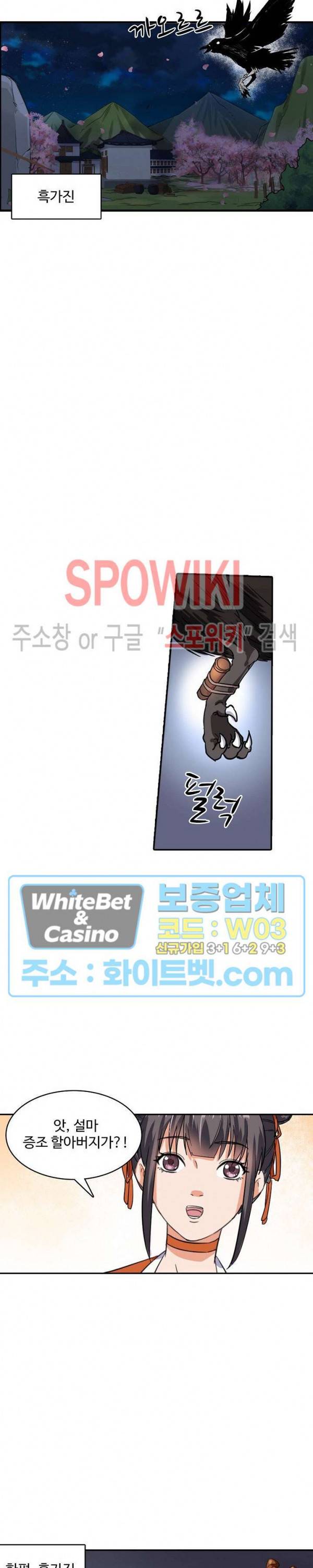 산해봉신 64화 10