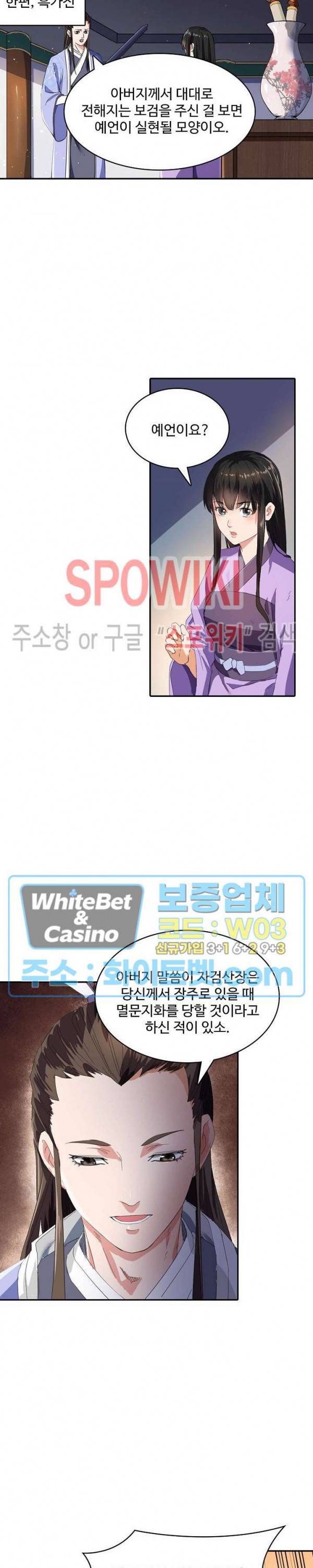 산해봉신 64화 11