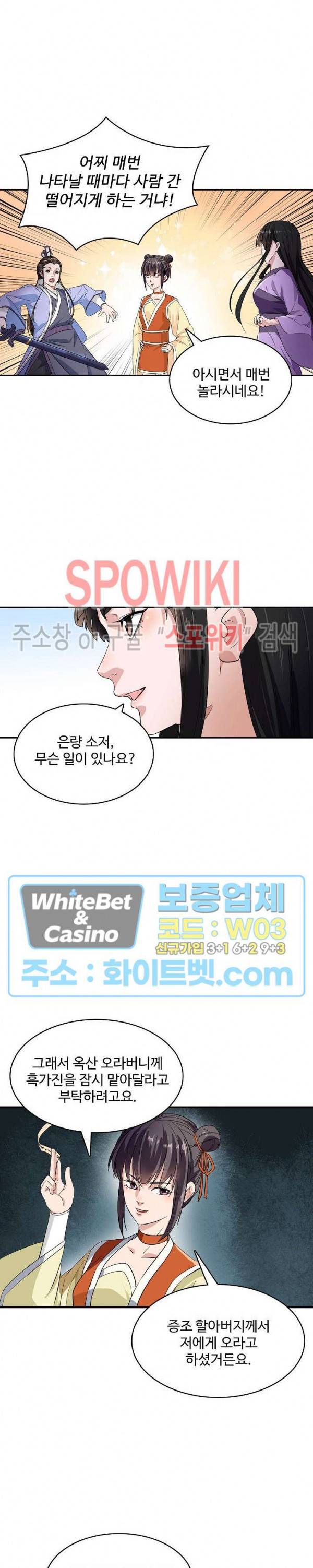 산해봉신 64화 13