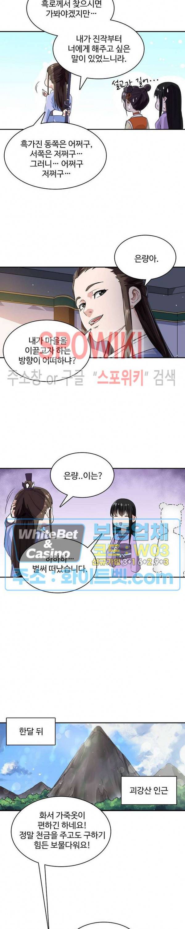 산해봉신 64화 14