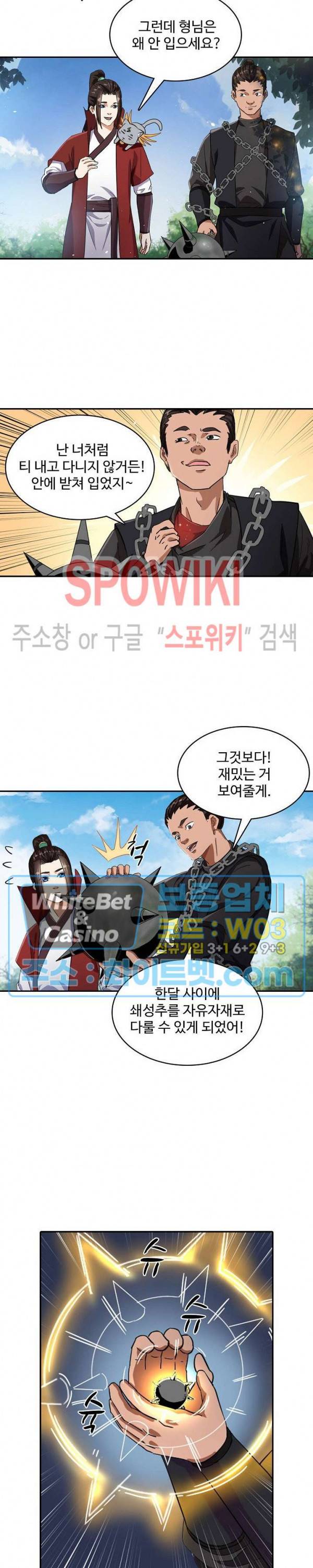 산해봉신 64화 15