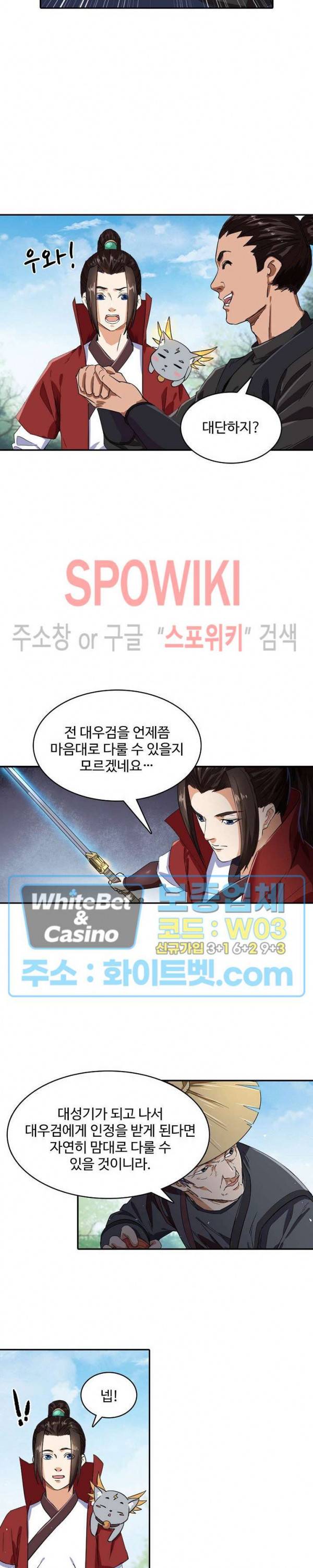 산해봉신 64화 16