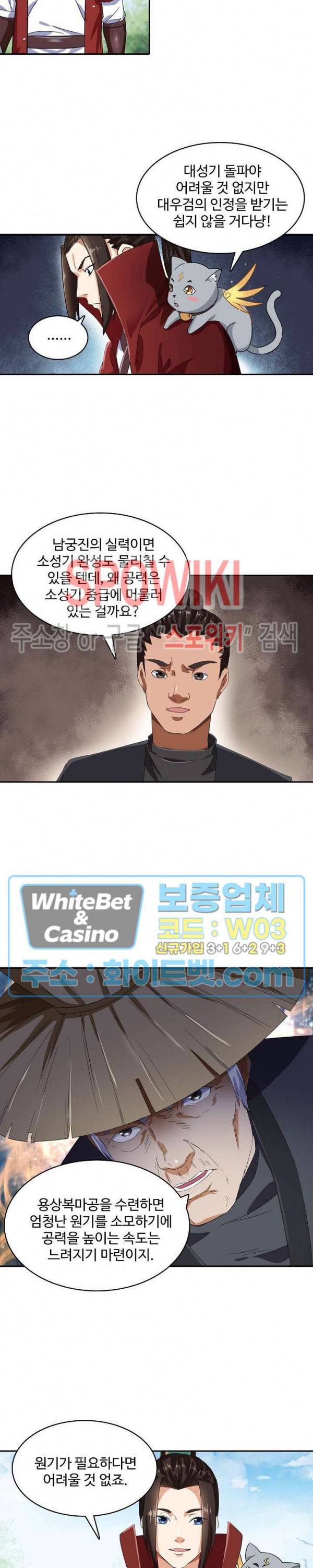 산해봉신 64화 17