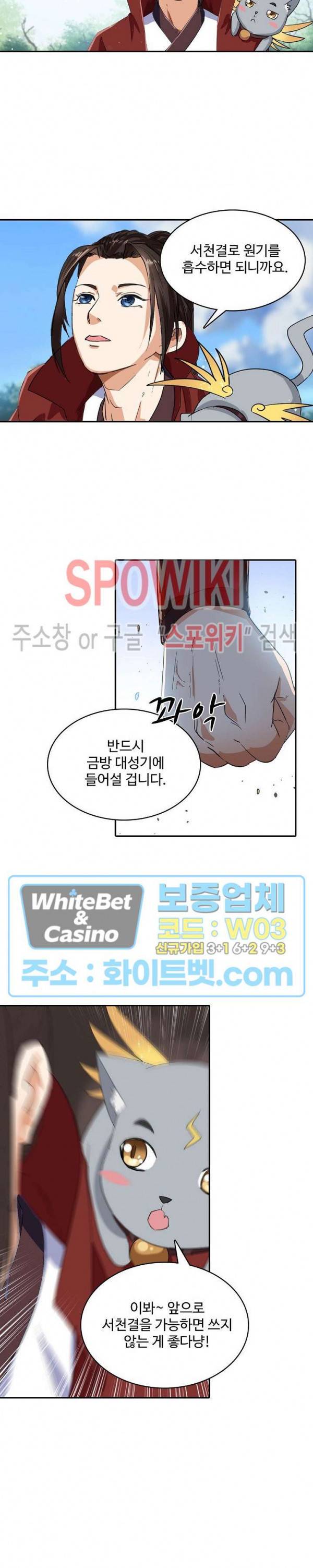 산해봉신 64화 18