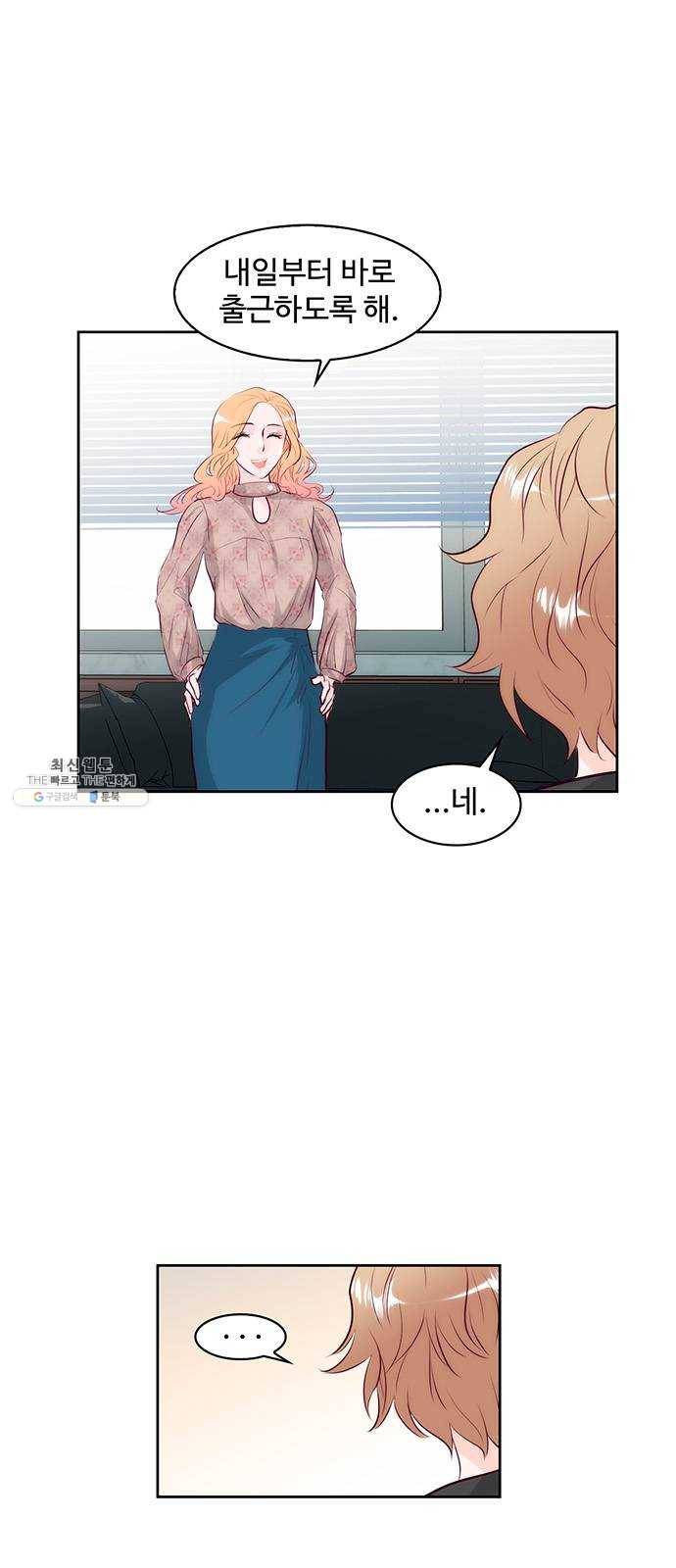 모어 라이프 2화 과잉보호 1