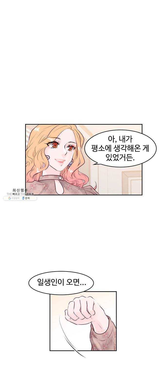 모어 라이프 2화 과잉보호 4