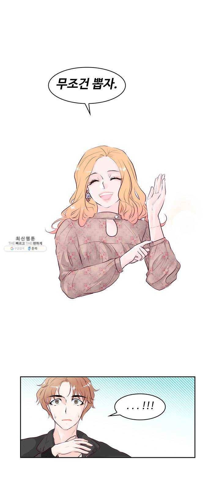 모어 라이프 2화 과잉보호 5