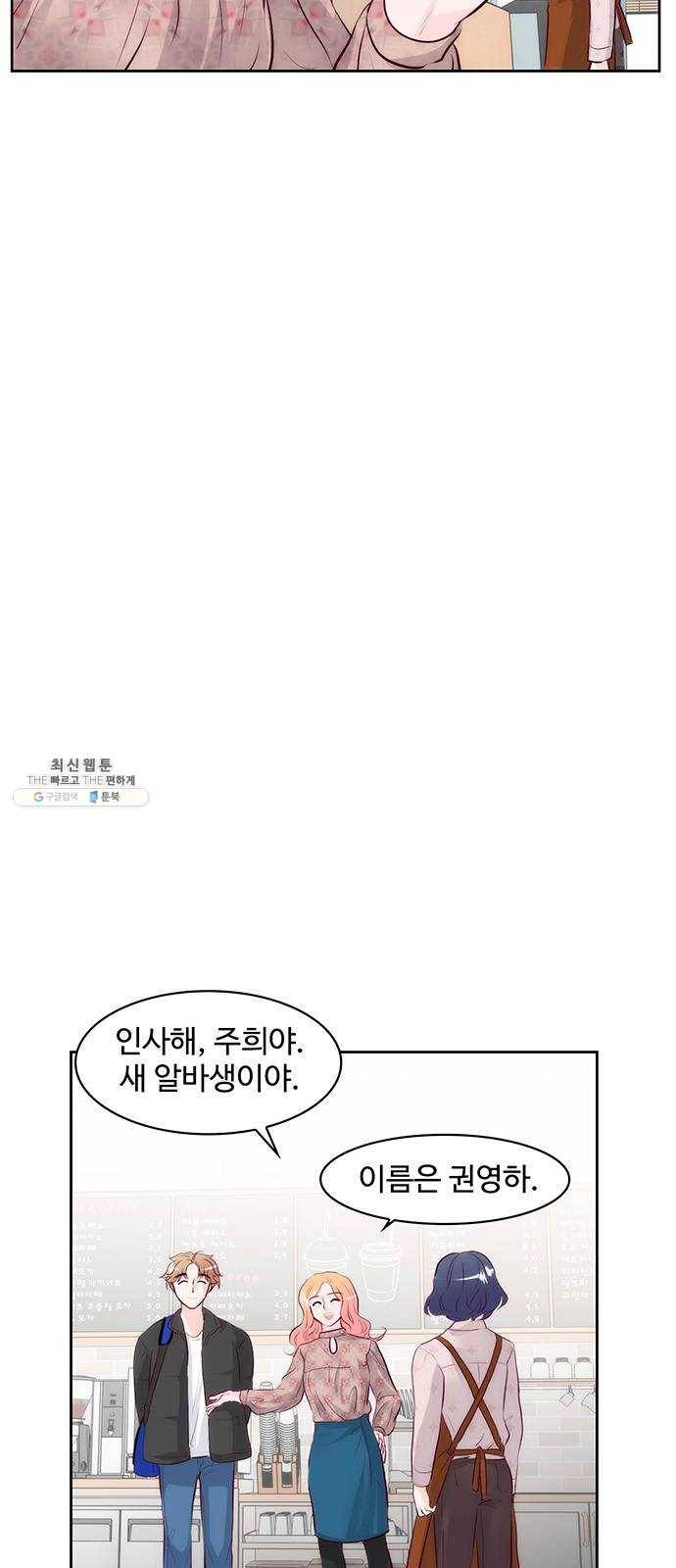 모어 라이프 2화 과잉보호 11