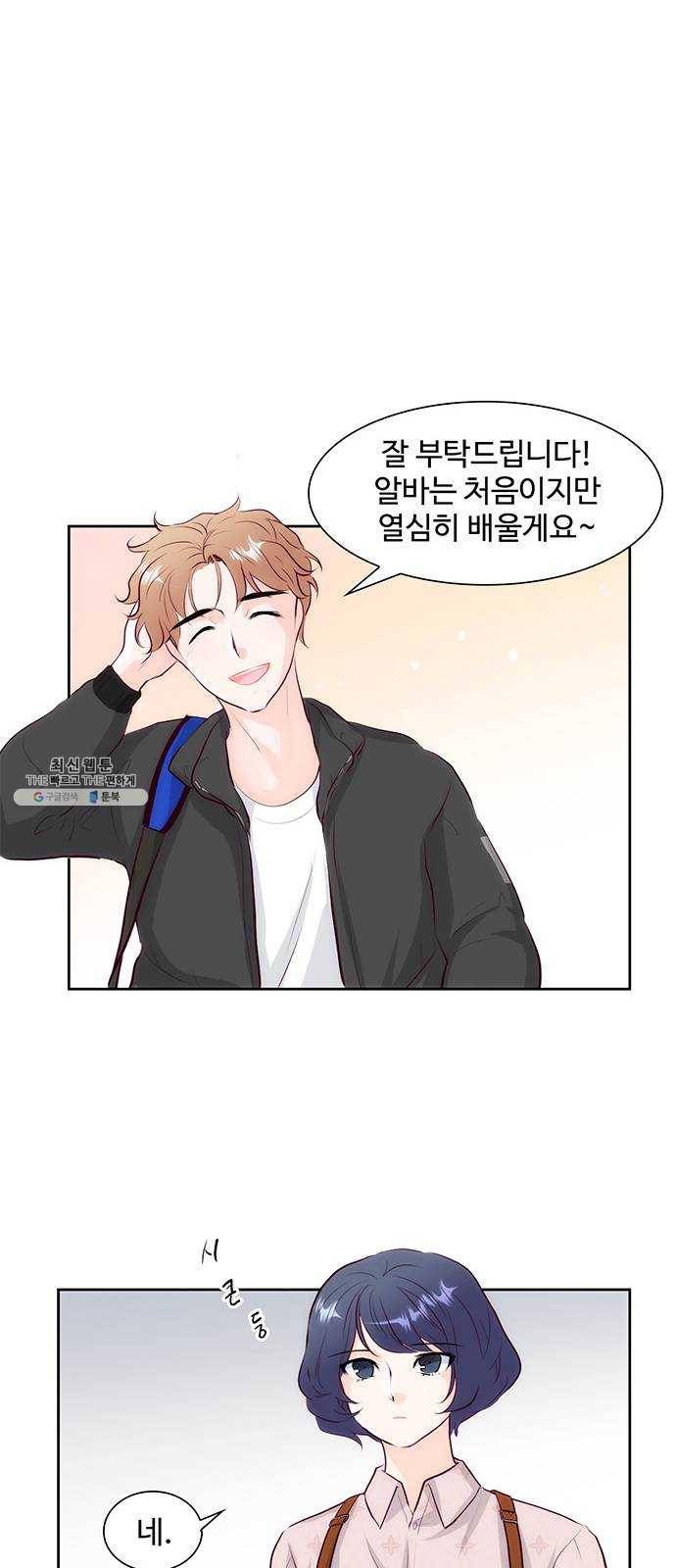 모어 라이프 2화 과잉보호 15