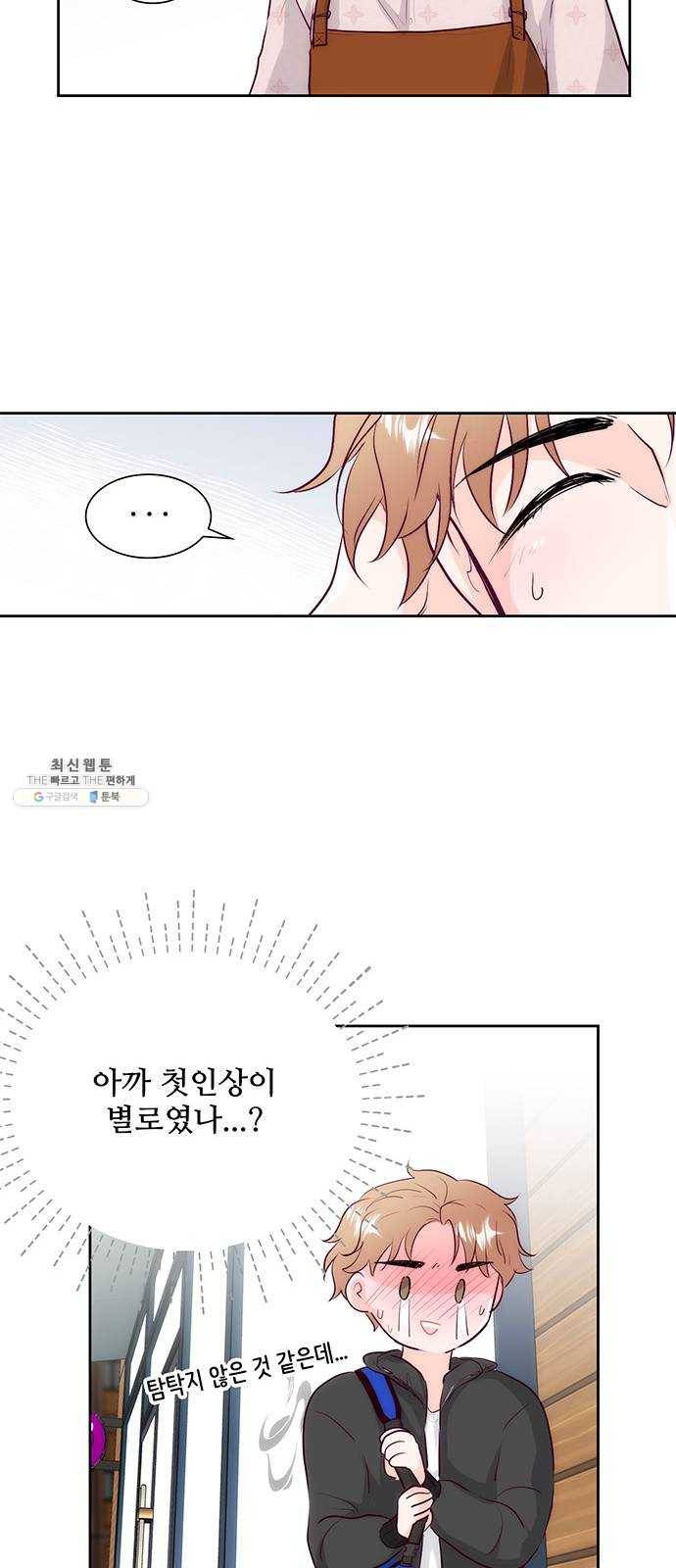 모어 라이프 2화 과잉보호 16