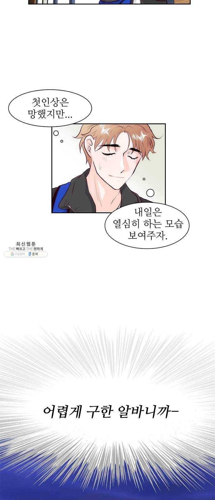 모어 라이프 2화 과잉보호 17