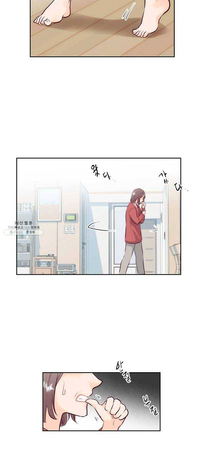 모어 라이프 2화 과잉보호 19