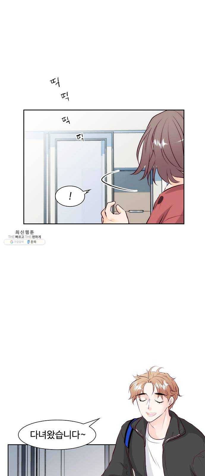 모어 라이프 2화 과잉보호 20